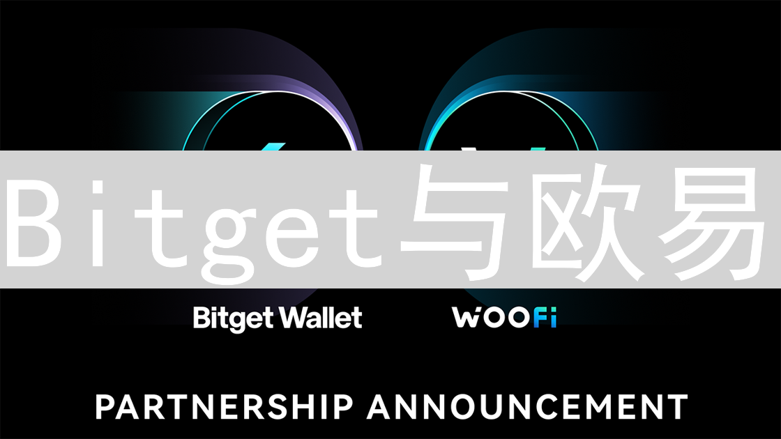 Bitget与欧易：操作界面易用性深度评测与选择指南