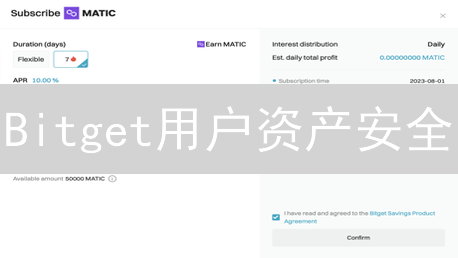 Bitget用户资产安全：多重防线守护您的数字财富