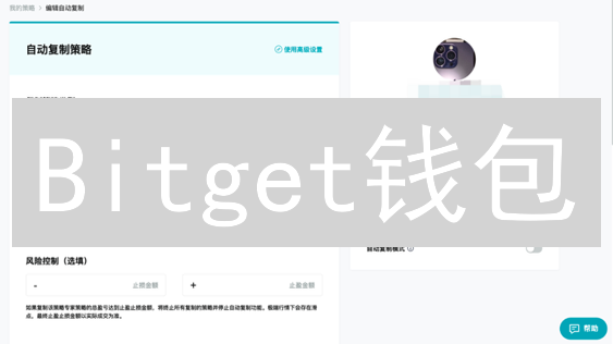 Bitget钱包：安全资产转移与交易的详细操作指南