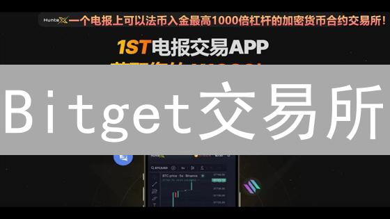 Bitget交易所：多元支付，畅通数字资产交易之路