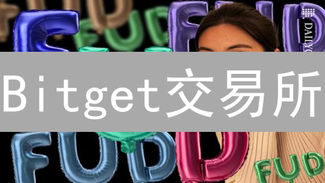 Bitget交易所：主流币、新币与创新型加密资产交易全攻略！