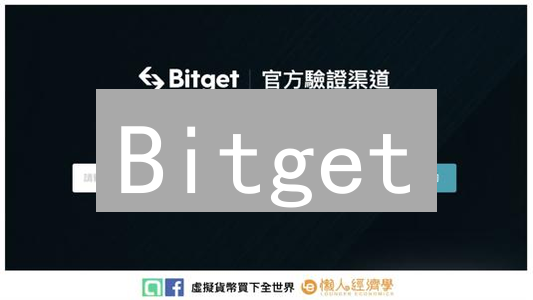 Bitget：加密货币交易所的走钢丝表演？稳健性解析