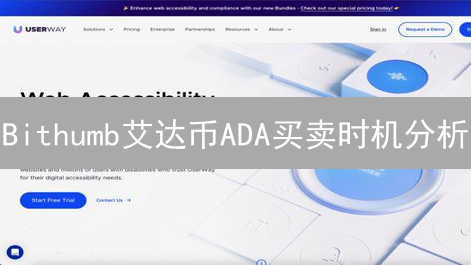 Bithumb艾达币ADA买卖时机分析：波动中的博弈