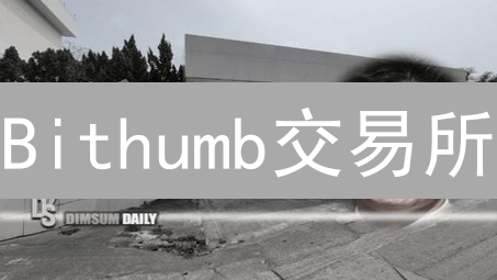 Bithumb交易所：今天学会BTC/XRP闪兑技巧，收益翻倍？