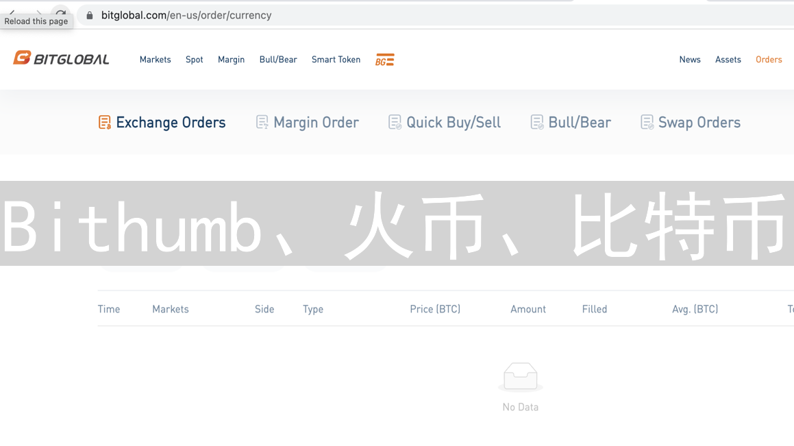 Bithumb、火币、比特币：手续费、深度与安全考量