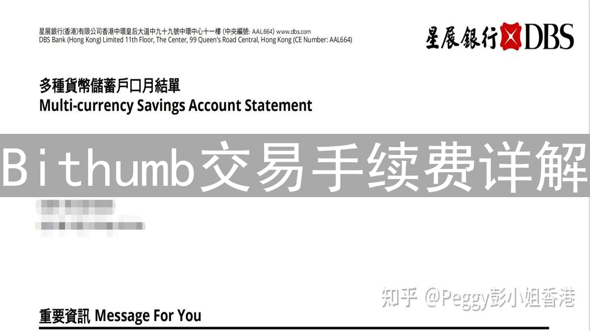 Bithumb交易手续费详解：新手指南与省钱技巧
