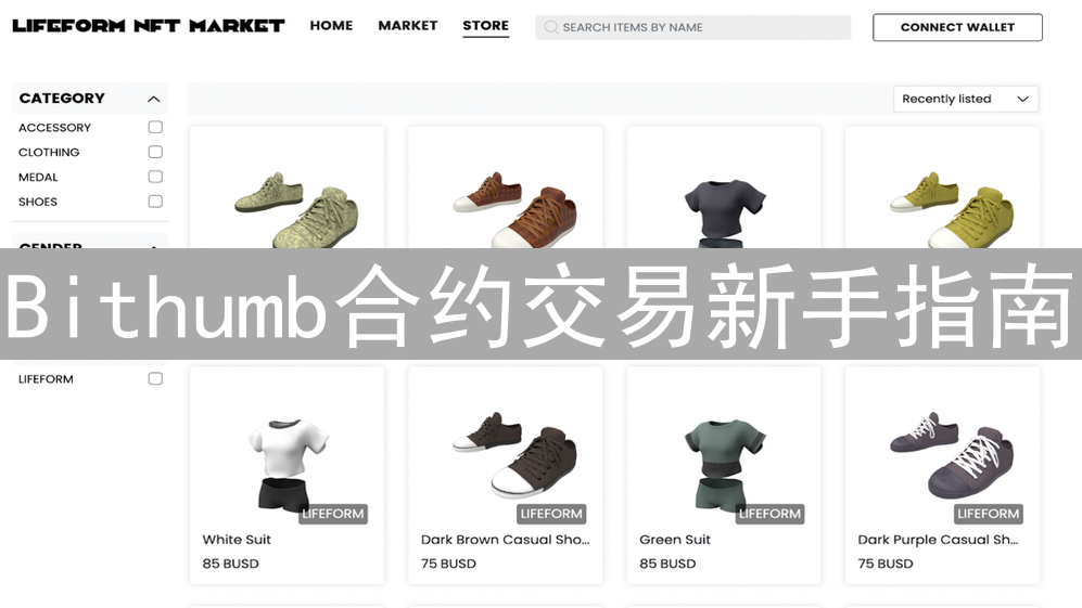 Bithumb合约交易新手指南：从入门到略懂的实战经验分享