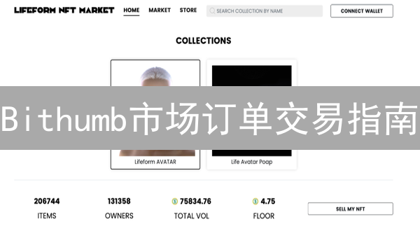 Bithumb市场订单交易指南：极速成交与交易技巧