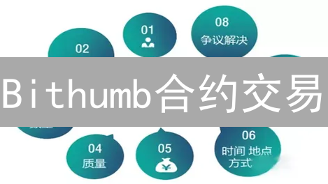 Bithumb合约交易：风险指标深度解析与实战策略