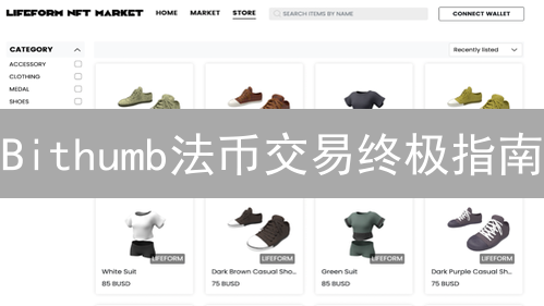Bithumb法币交易终极指南：快速入门与安全策略！