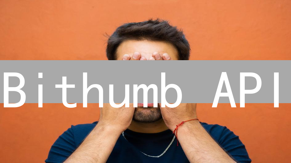 Bithumb API：解锁韩国加密货币市场的强大工具