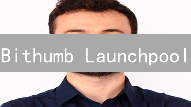 Bithumb Launchpool：探索新兴资产的收益之路