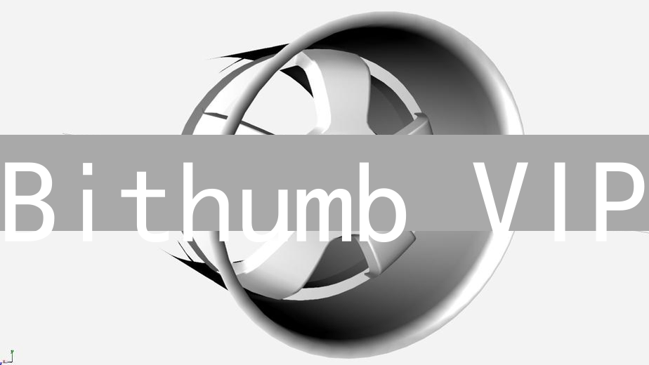 Bithumb VIP：尊享特权畅游数字资产海洋