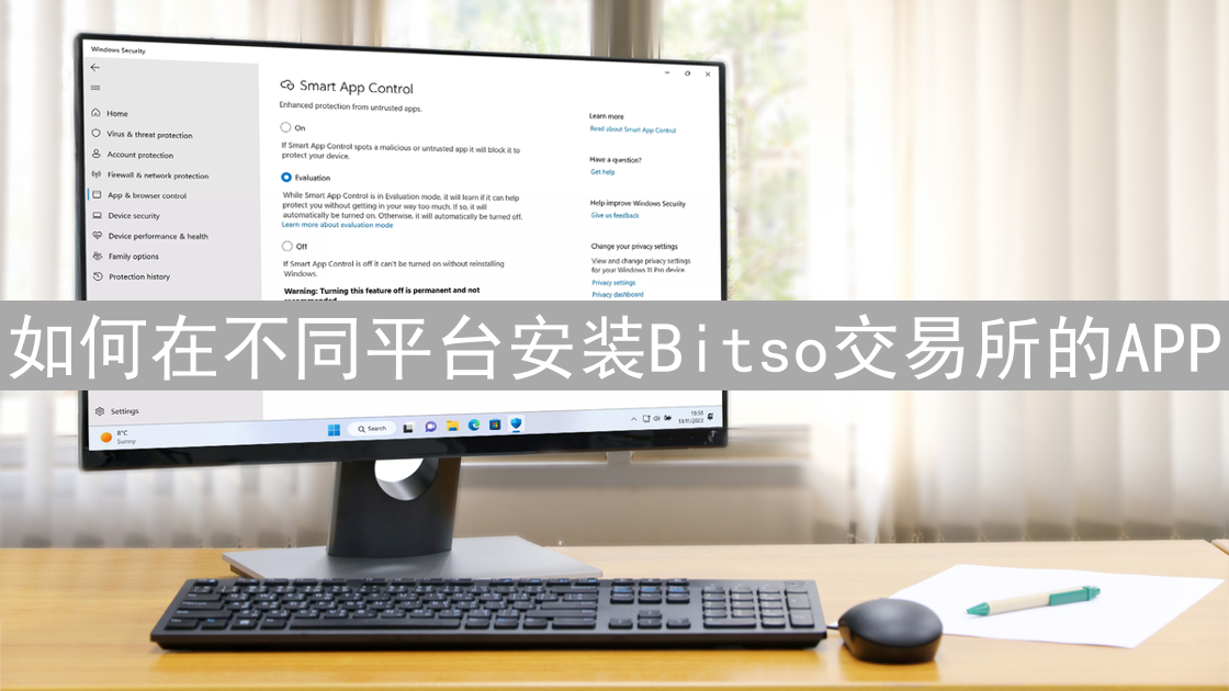 如何在不同平台安装Bitso交易所的APP