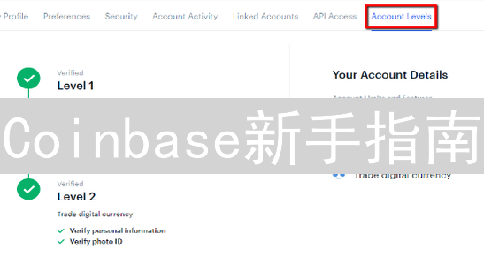 Coinbase新手指南：轻松购买你的首个加密货币