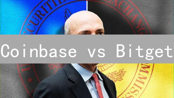 Coinbase vs Bitget：手续费、安全、交易品种终极对比！