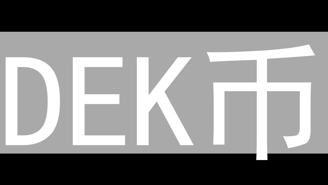 DEK币：数字燃料还是幻影？深度分析与应用前景