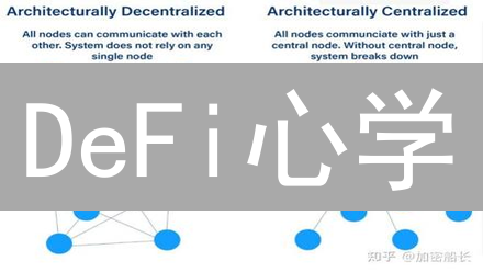 DeFi心学：Poloniex兴衰启示？如何在去中心化交易中重建信任？