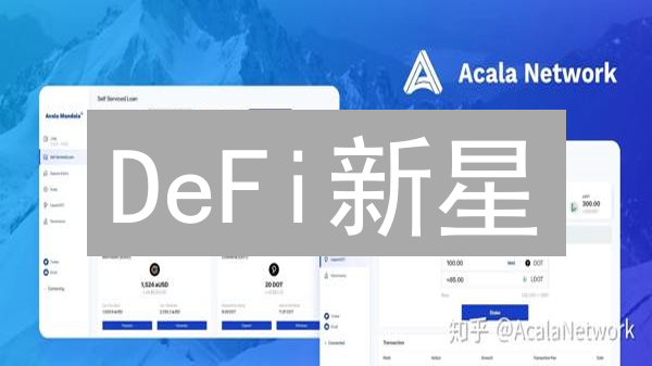 DeFi新星：Syncus币如何重塑合成资产与跨链互操作？