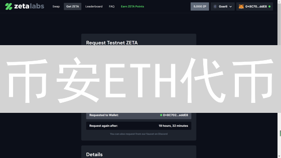 币安ETH代币：快速入门与高收益策略【必读】