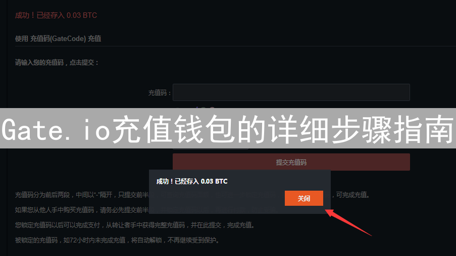 Gate.io充值钱包的详细步骤指南