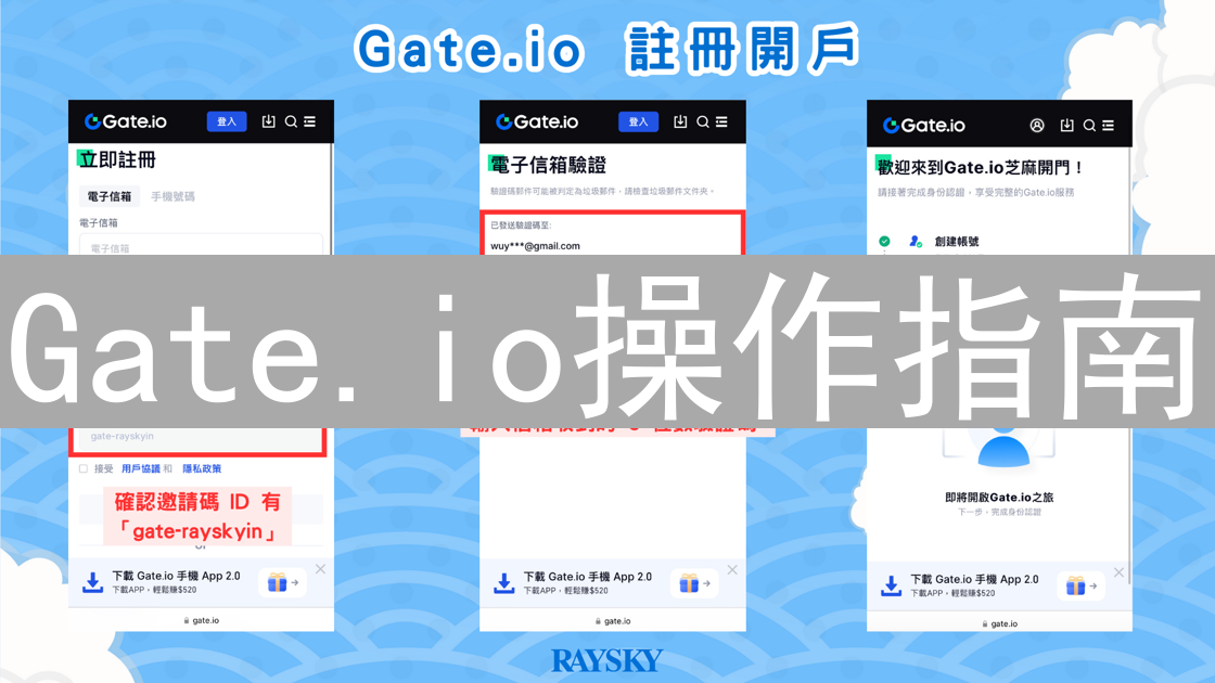 Gate.io操作指南：从入门到精通完全攻略