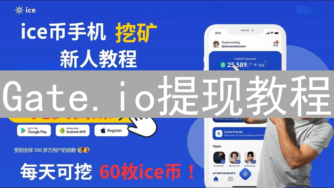 Gate.io提现教程：安全高效转移数字资产指南