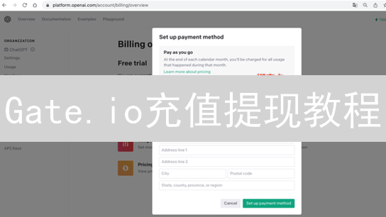 Gate.io充值提现教程：安全便捷管理数字资产指南