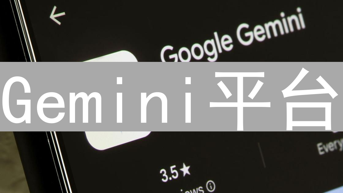 Gemini平台：安全、合规的加密资产交易所