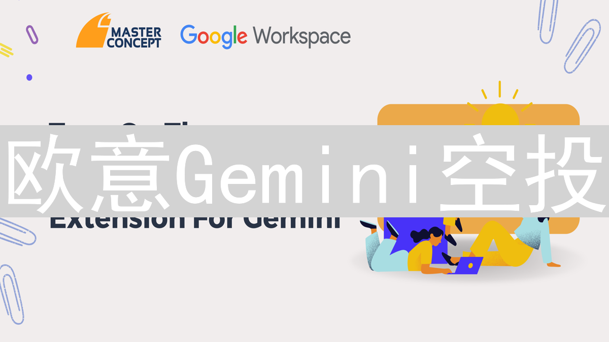 欧意Gemini空投：机遇与风险并存的加密货币迷雾