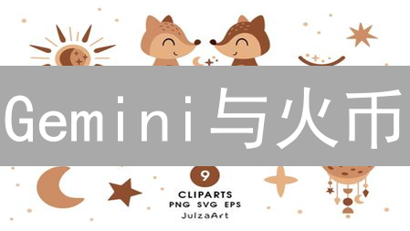 Gemini与火币：比特币交易安全深度对比分析