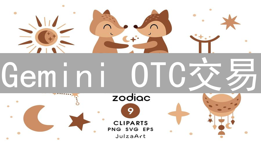 Gemini OTC交易：专业交易者的进阶指南与注意事项
