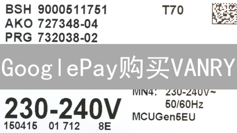 GooglePay购买VANRY：数字丝绸之路的新起点？