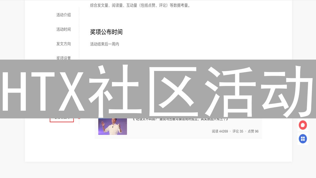 HTX社区活动：连接加密世界，共筑未来社区生态