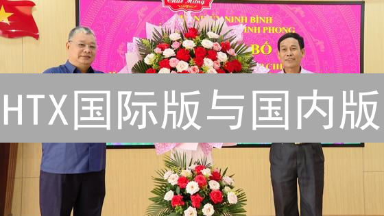 HTX国际版与国内版：数字资产交易的平行宇宙？