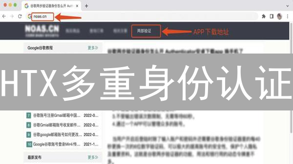 HTX多重身份认证：全方位守护您的数字资产安全，多层防护更安心