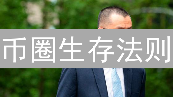 币圈生存法则：HTX & OKX交易所风险控制终极指南！