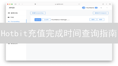 Hotbit充值完成时间查询指南：掌握交易动态