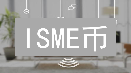 ISME币：未来智能生态系统的核心燃料与价值解析