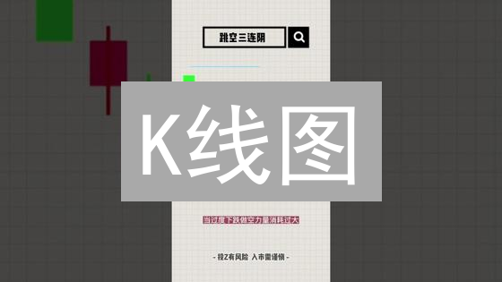 K线图：解读加密货币市场情绪与价格走势的交易罗盘
