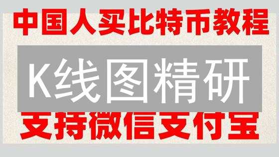 K线图精研：洞悉市场，把握加密货币卖出良机