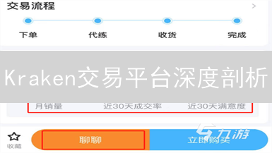 Kraken交易平台深度剖析：安全性、币种选择与法币交易，你真的了解吗？