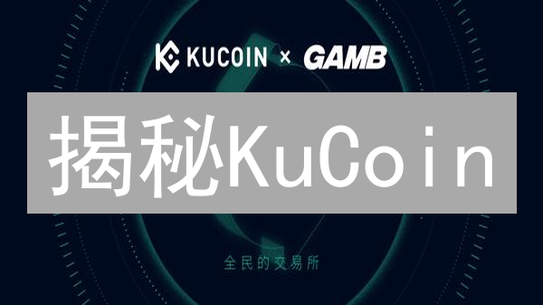 揭秘KuCoin：ETH/XRP交易深度大PK！谁更胜一筹？