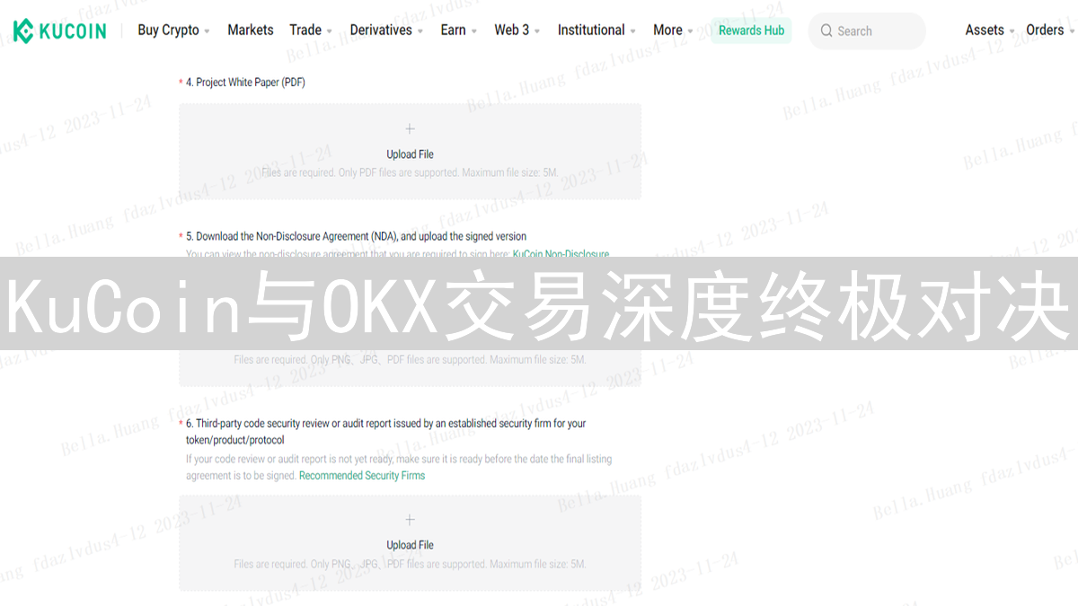 KuCoin与OKX交易深度终极对决：深度解析与对比分析