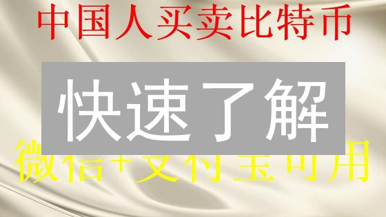 快速了解：抹茶/KuCoin交易所现在还能法币入金吗？避坑指南！