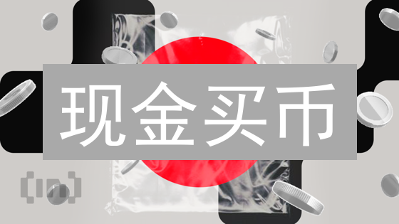 现金买币？KuCoin法币交易指南：新手也能轻松玩转！