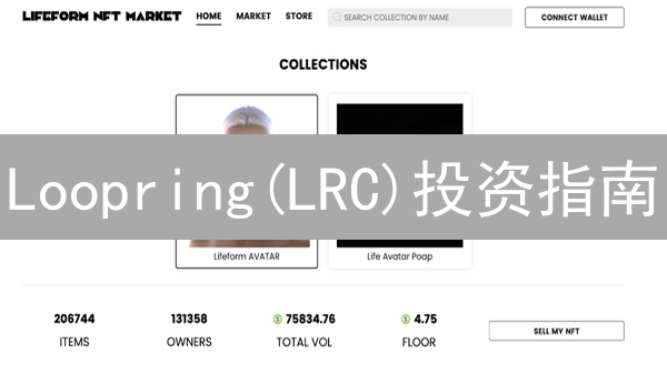 Loopring(LRC)投资指南：如何在Bithumb轻松购买？新手必看！