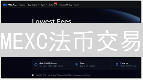MEXC法币交易：新手必看，10招防骗指南！