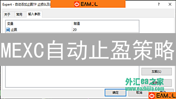 MEXC自动止盈策略：深度解析与实战技巧指南