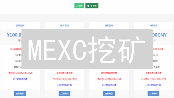 MEXC挖矿：如何掘金加密货币？新手必看策略！